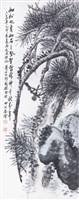 藏品(松石長存)的圖片